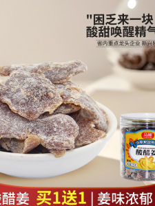 Malin Brand Vinegar Ginger Snack Bottle Pack 215g Chinese Specialty Dry Fruit Vegetable Ginger Block Spicy Sweet Sour