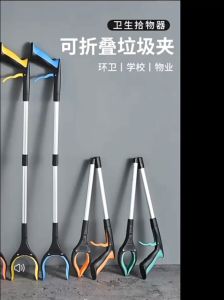 FOLDABLE GARBAGE COLLECTOR WITH MAGNET Extender Hand Tools Litter Reachers Pickers Collapsible Garbage Grabber Pick Up