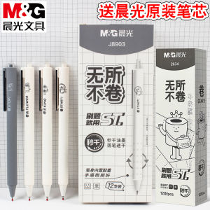 Morning Light Student Exam Question Brushing Neutral Pen Series 0.5mm Quick Dry ST Head Plastic Simplistic Design Office Supplies