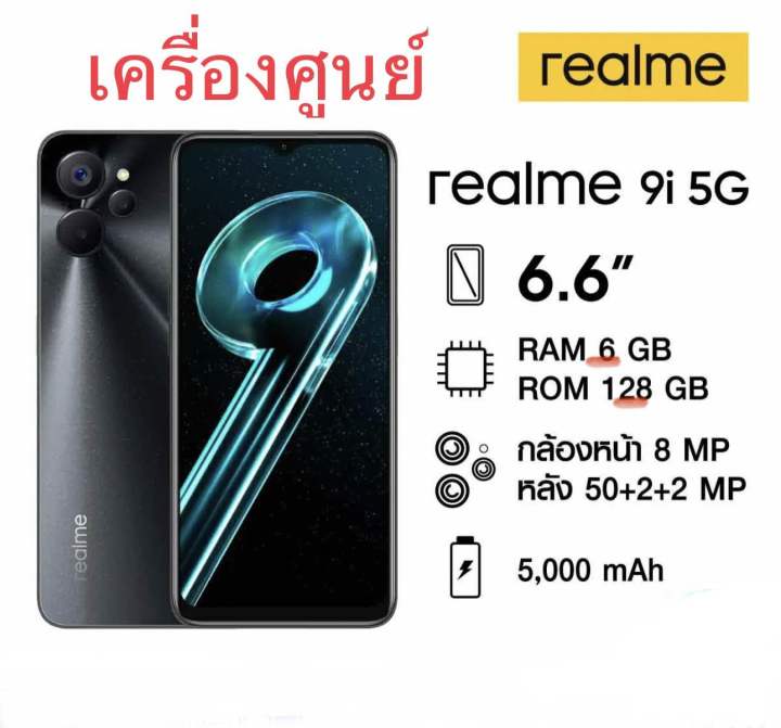 ‼️Realme 9i 5G (6/128) เครื่องศูนย์เคลียร์สต็อค‼️ | Lazada.co.th