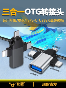 Two-In-One OTG Adapter Type-C to USB 3.0 Converter for Android Phone Music Download USB Flash Drive External Storage for Huawei Vivo Xiaomi Apple iPhone