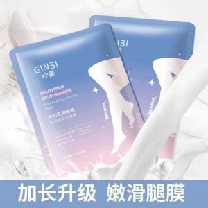 WE 3283 = 牛奶蛋白烟酰胺莹润嫩肤长款腿膜 Milk protein niacinamide bright and tender long leg mask ☞ 80ml