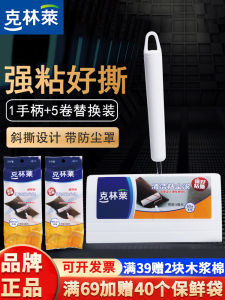 Clean Wrap Adhesive Hair Remover Roller Tearable Cat Hair Clothes Dust Cleaner Tool Clothing Dehairing Sticky Paper