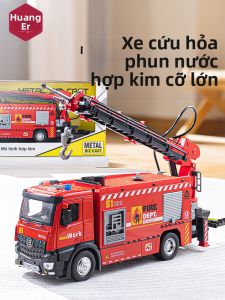 HUANGER | Large Fire Truck Toy Model Alloy Simulation Spraying Water 1-3 Years Old