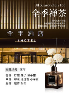 Shangri-La Aromatherapy Indoor Home Lasting Classy Hotel Room Perfume Bathroom Toilet Air Freshener