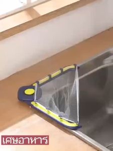 ตะแกรงแยกเศษอาหาร ถุงกรองเศษอาหาร ถุงตาข่าย กรองเศษอาหาร ล้างผักผลไม้ กรองเศษอาหาร ที่ดักจับเศษอาหาร