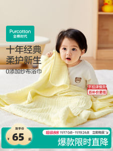 Khăn Tắm Vải Cotton Nguyên Chất Cho Bé Sơ Sinh Mềm Mịn Thấm Hút Khăn Tắm Trẻ Em Dùng Tại Nhà Thương Hiệu Purcotton Dành Cho Mọi Lứa Tuổi Từ Sơ Sinh Đến 13 Tuổi