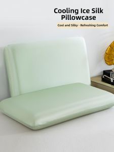 Kiss Dear | New Ice Silk Coolness Pillowcase Pair