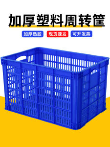 Thickened Plastic Rectangular Vegetable Fruit Basket Large Hollow out Clothing Storage Box Industrial Storage Bin Utility Organizer