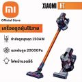 Xiaomi K7 เครื่องดูดฝุ่น แรงดูดสูง เครื่องดูดฝุ่นไร้สาย 2 ความเร็วพร้อมหัวไร้สายแบบชาร์จใหม่ได้ Cordless Vacuum Cleaner. 