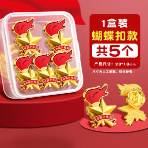 Standard Butterfly Buckle Safety Pin Model Pioneer Team Badge School Emblem Chest Pin Magnetic Clasp Style Red Scarf B1