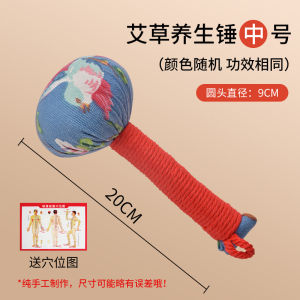 Achillea Matiliana Herbal Medicine Handmade Massage Hammer Traditional Chinese Medicine Shoulder Neck Back Leg Eight Voids Beating