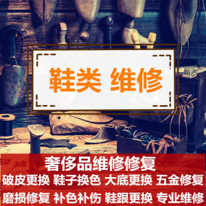 Leather Shoes Color Color Change Sticker Bottom Scratch Wear Damage Repair Shoe Repair Repair Color Supplement Shoes Broken Leather Repair Zipper