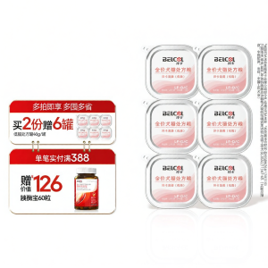 BELCOL | Low-fat Digestible Prescription Cat Food Cans
