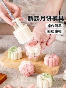 2025 New Traditional Pattern Cartoon Hand Press Style Mooncake Mold Baking Press Ice Skin Kitchen Cooking Utensils Baking Tools