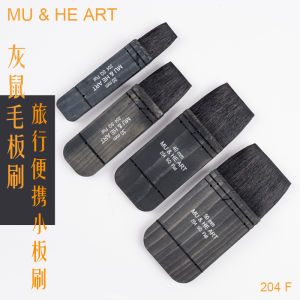 Master Class Grey Squirrel Hair Mixed Hair Board Brush Portable Watercolor Background Brush Professional Maple Wood Stick