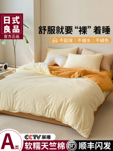 New 2025 100A Class Pure Cotton Bedding Four-Piece Set Indian Cotton Summer Quilt Coverlet Bed Sheet Simple Style Comforter