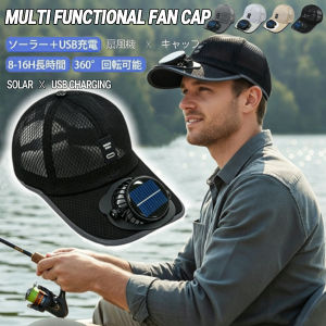 Summer Outdoor Solar Fan Cap USB Rechargeable Solar Fan Hat Sun Cap Portable Solar Fan Hat Cooling Hat With Fan Breathable Solar Hat Rechargeable Solar Fan Hat Outdoor Sun Hat With UV Protection