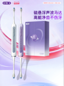 Saky | Premium Automatic Whitening Couples Electric Toothbrush
