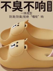 ADDTHIS | Anti-Slip Anti-Odor Home Slippers