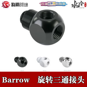 Barrowch Rotatable 3-Way Split Water Cooling Adapter Black/Silver/White Computer Hardware Monitor Accessories Cooling Fan