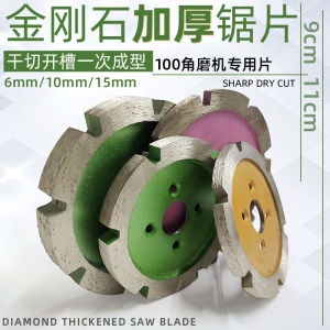 Thickened Stone Cutting Disc for Angle Grinder Granite Concrete Grooving Carving Grinding Saw Blade Durable Hardware Tool