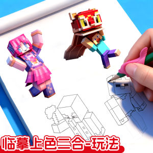 My World Pixel Drawing Book Childrens Graffiti Drawing Book MC Drawing 3D Drawing Sketchbook Hand Drawing Practice Coloring Book