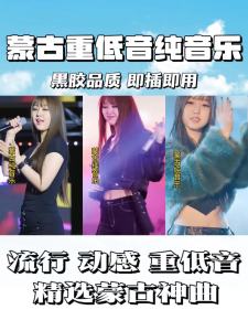 USB Flash Drive คาร์มูซิก 16GB ดนตรีมุกดาหาร บลูทูธ ลำโพงด้านหน้า ลำโพงด้านหลัง ลำโพงกลาง ไฟ LED ไฟสี