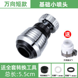 Kitchen Splash-Proof Faucet Extension Nozzle Tap Water Filter Bubbler Shower Water Saving Device Household Sprinkler