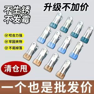 Kẹp Quần Áo Bằng Thép Không Gỉ Dày Chống Trượt Kẹp Quần Áo Đa Năng Kẹp Quần Áo Không Để Lại Dấu Vết Kẹp Quần Áo Chống Gió Kẹp Quần Áo Cotton