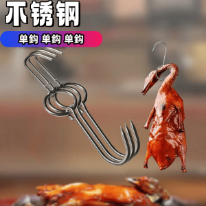 Stainless Steel Roast Duck Hook Pork Hook Meat Hook Roast Chicken Hook Commercial Char Siu Ring Jinghen Accessories