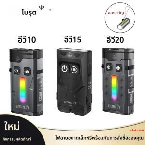 BORUiT EV20 UV LED พวงกุญแจไฟฉาย Type-C ชาร์จแม่เหล็กทํางานพร้อมคลิปหมวก EDC พ็อกเก็ตไฟฉายสําหรับ CAMPING