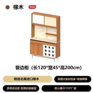 Retro Style Solid Wood Rock Panel Dining Sideboard Color Mosaic Original Wood Color Push Pull Door High End Tall Cabinet