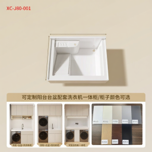BEIQIVI | Customized Balcony Washer and Sink Combination Cabinet Honeycomb Aluminum