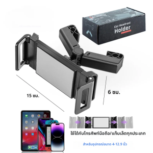 ที่วางโทรศัพท์แท็บเล็ตในรถยนต์ 4.7-12.9 นิ้ว แบบยืดหดได้ ติดหมอนรองศีรษะด้านหลัง หมุนได้ 360 องศา ° ขาตั้งแบบปรับได้สำหรับไอแพดแบบหมุนได้