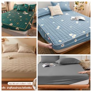 LINSY ผ้าปูที่นอน 3ฟุต 3.5ฟุต 5ฟุต 6ฟุต ผ้าปูที่นอนกันไรฝุ่น รัดมุมรอบเตียง360องศา คุณภาพหนา รูปแบบต่างๆ แถมปลอกหมอน COD