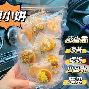 Pizza Flavored Coconut Milk Almond And Cashew Nut Cookies with Salted Egg Yolk Filling Snack round Biscuits Traditional Candy
