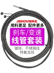 Professor Mountain Bike Single Speed Bicycle Shifting Cable Set Road Electric Bicycle Brake Line Core Cap Accessories