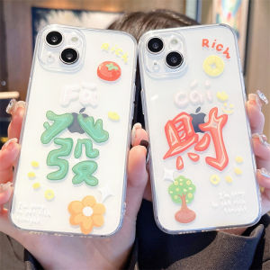 Creative Cartoon Lucky Money Text Phone Case Full Cover Transparent Anti-Fall for  14 pro Max 13 pro 12 Mini Couple 11 7/6