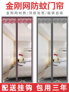 Velcro Mosquito-Proof Curtain Screen Door Summer Car Window Shade Fly-Proof For Home High-End Partition Self-Priming Magnet Pair Mosquito Repellent Account