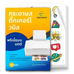 กระดาษสติกเกอร์ไวนิลพิมพ์ได้สีขาวด้านขนาด A4 8.3×11.7 นิ้ว กระดาษติดฉลากแบบมีกาวในตัวที่เข้ากันได้กับอิงค์เจ็ทและทนต่อการฉีกขาด