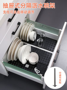 Kitchen Drawer Dishware Storage Rack Plate Bowl Organizer Insertable Retractable Drainage Bowl Rack Modern Simplicity Design