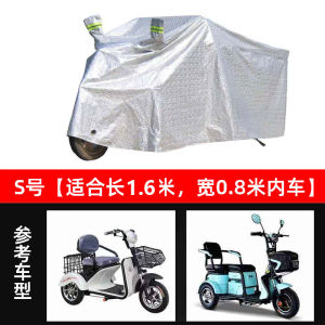 คลุมรถสามล้อไฟฟ้าแบบครอบคลุมเต็มรูปแบบ กันฝน กันแดด กันลม กันฝุ่น ผ้ากันฝนสำหรับอุปกรณ์ตกแต่งรถมอเตอร์ไซค์