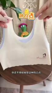 K8181 儿童防凸点无痕内衣 Childrens Anti-bulge Seamless Underwear (1 set of 4 pieces)