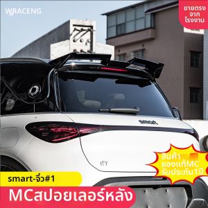FIT CLUB | For 22-24 Benz smart#1 Tail Wing No Drilling
