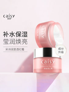 Caisy Hydrating Brightening Red Cream Moisturizing Nourishing Face Cream for Dry Skin All Seasons Use Clear Repairing