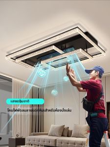 OSIZA | Leafless Fan Ceiling Light