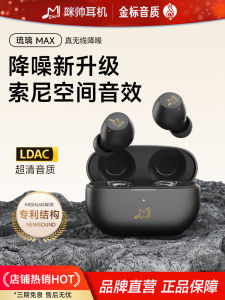 2025 New Sound Quality Max Bluetooth Earphones In-Ear Gaming Noise Reduction Long Battery Life Wireless Comfortable Wear