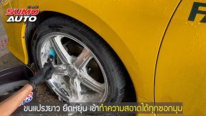 แปรงดีเทลลิ่ง ขนอ่อน รุ่น N23 SUMO