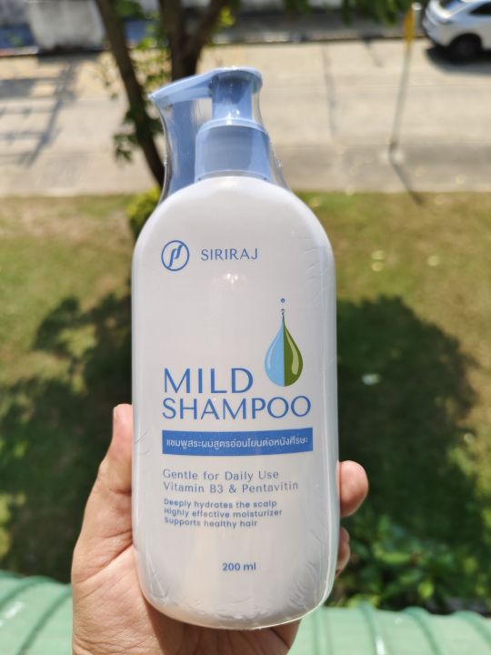 แชมพูศิริราช mild shampoo ของแท้จาก รพ.ศิริราช